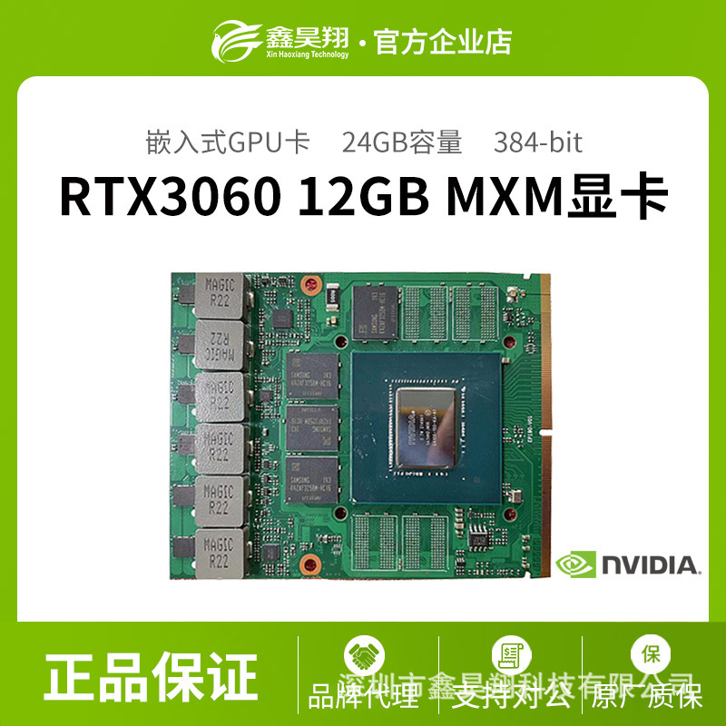 NVIDIA MXM Graphics RTX3060 12GB GDDR6 Laptop IPC Embedded Graphics