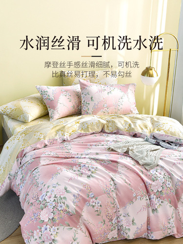 Modern silk four-piece fitted sheet set, light luxury bedding, duvet cover, double bedding set