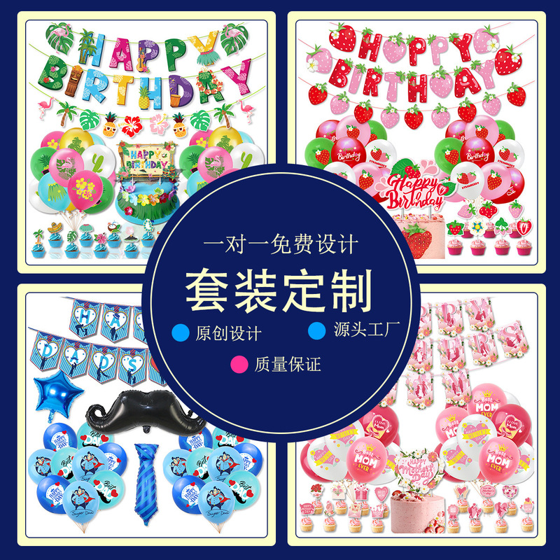 Birthday Party Decoration Set, Letter Flag Cake, Flag and Balloon Combination, Professional Design and Production