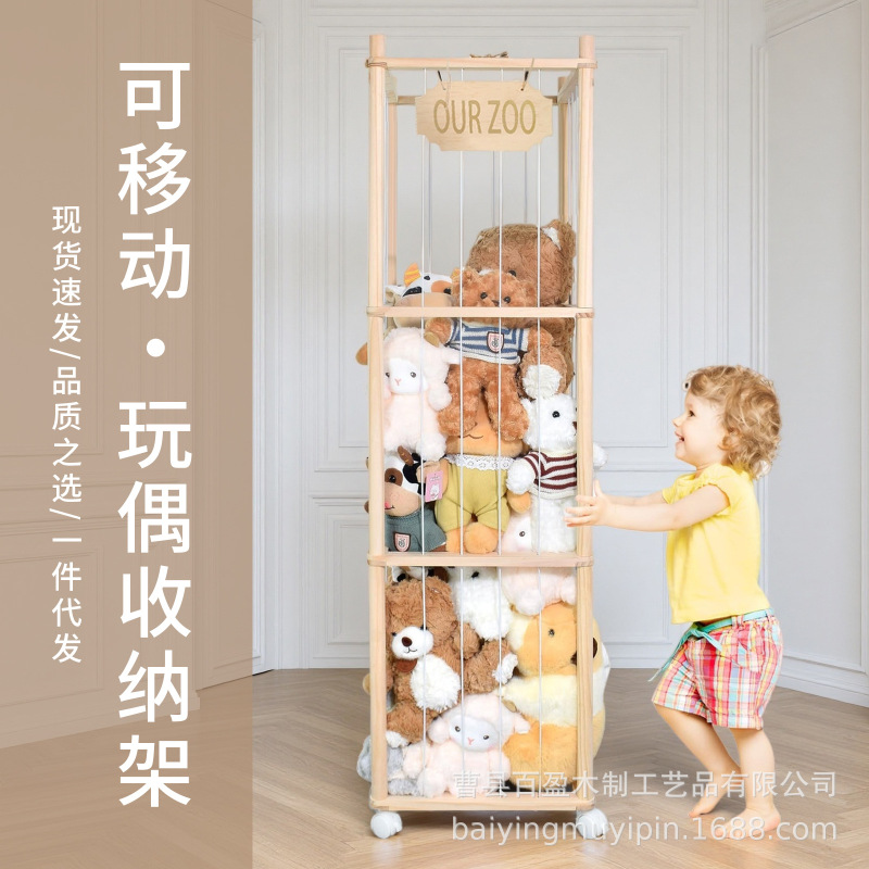 现货木制玩具收纳架家用公毛绒玩具填充展示架儿童毛绒玩具储物架|undefined