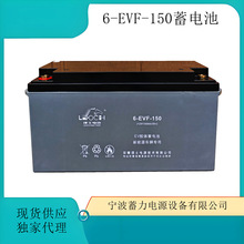 ��ʿ6EVF150늳�ϴ�ؙCѲ߉܇늄���݆܇�h�l܇12V150AH�ƿ