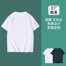 多色可选短袖宽松广告衫 厚实不透棉男女纯色240g重磅精梳棉T恤