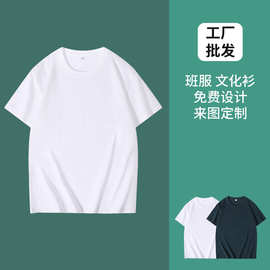 多色可选短袖宽松广告衫 厚实不透棉男女纯色240g重磅精梳棉T恤