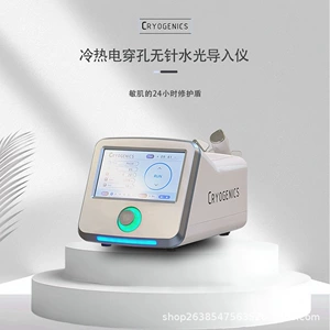 [韩国阿CE巴斯无创水光超导浸润修护冷温热电穿孔可定制舒敏美容仪]
