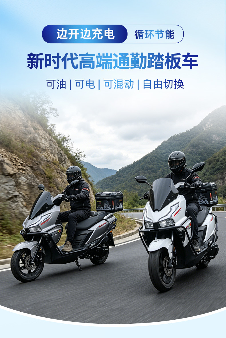 Plug-In New Energy Atv Oil-Electric Hybrid 125Cc Scooter with 60V 2000W Motor, Electric Vehicle That Can Be Registered