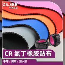 �ߵ����κ�����һ��Ǳˮ��SBR/CRƬ�����ܴ������ϼӹ����Ʋ���