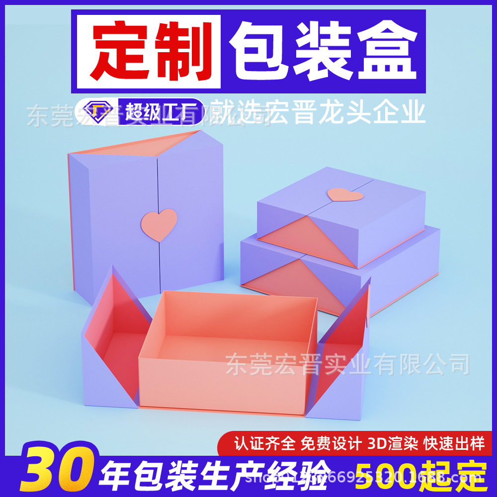 情人节生日礼盒口红香水化妆品包装盒对开门美妆礼品盒轻奢定制