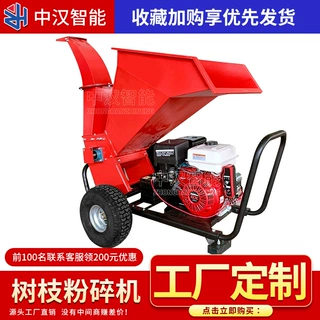 定制树枝粉碎机家用小型手推式果园自走式柴油汽油木材树枝碎枝机