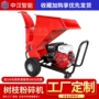 果园定制家用手推式碎枝机