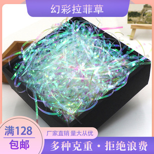 Colorful Symphony Silk Raffia Shredded Paper Silk Valentine's Day Gift Box Decorative Filling Bulk Wholesale