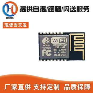 ������ESP-M2 ESP8285����͸���o��WiFi����ģ�KESP8266