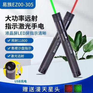 ����EZ00-305 �G��/LEDҺ���ҕ��/�ۘ�/���̕��hָʾ/�G�⼤��P