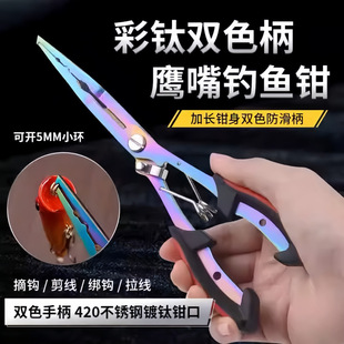 New Model Lure Pliers with Extended Eagle Beak, Multifunctional Fishing Pliers for Cutting Pe Line, Lead Skin Hook Removal Pliers, Stainless Steel Fish Control Device