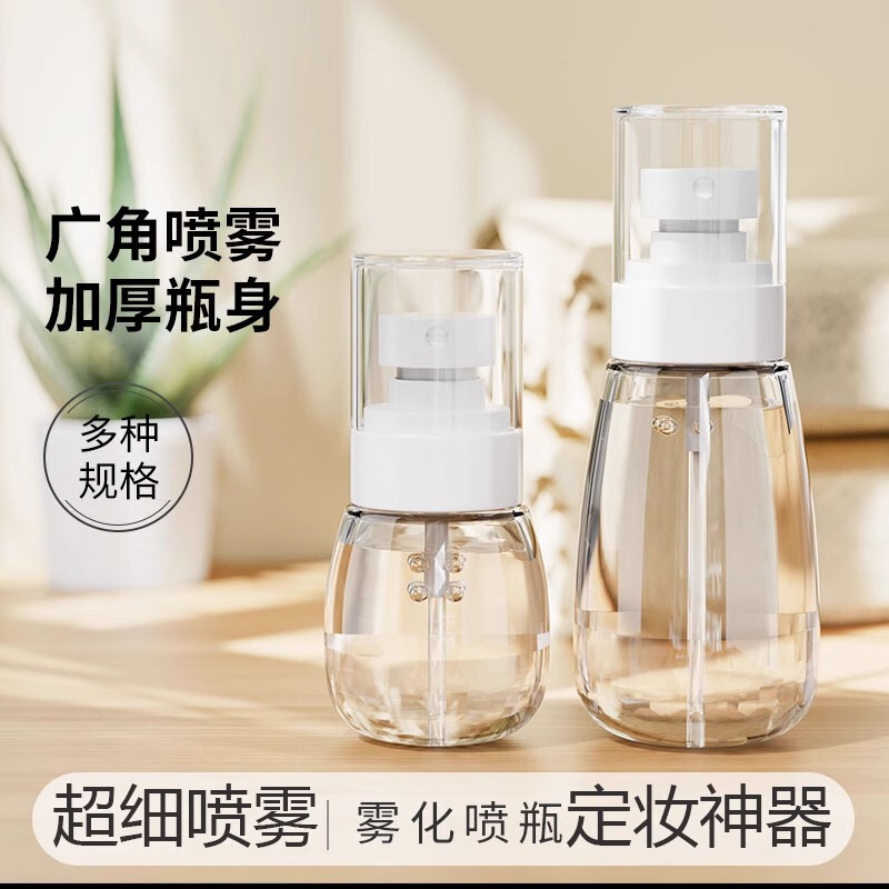 Spray Bottle, Small Spray Bottle, Makeup Hydration, Travel Refillable Portable Empty Bottle, Toner Spray Bottle, Facial Setting Spray