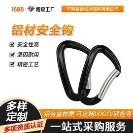 其他坠落防护;连接环;登山扣、钩