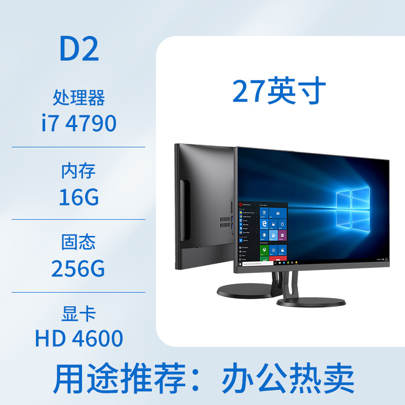 Nuevo todo en una computadora oficina de negocios hogar 19-24 pulgadas computadora de escritorio host conjunto completo