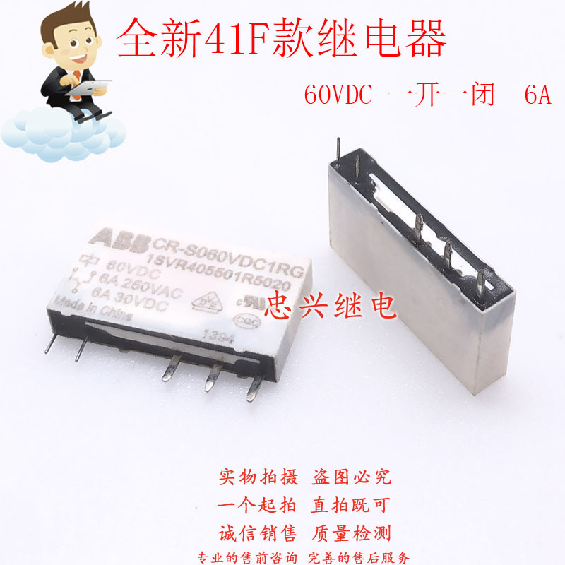ABB继电器41F CR-S060VDC1RG 5脚一开一闭6A DC60V 60VDC
