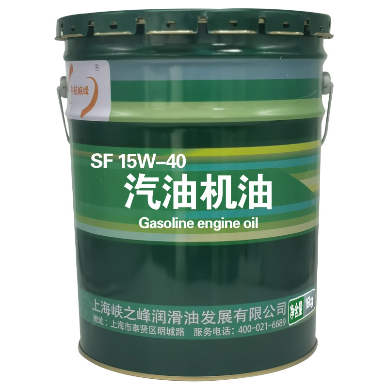 中航峡峰 SF 10W-30/15W-40/20W-50汽油机油 发动机润滑油16kg/桶