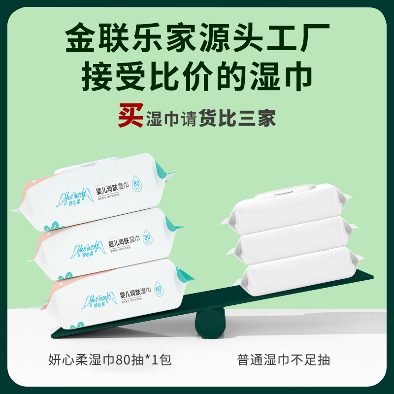 湿巾80抽大包家用纯水湿巾婴儿加大加厚宝宝手口清洁湿纸巾随身装|undefined