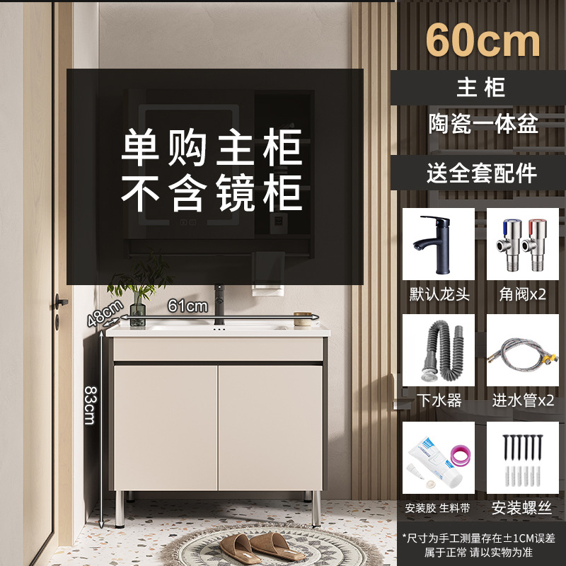 60 (lavabo) sin gabinete de espejo (tipo piso)