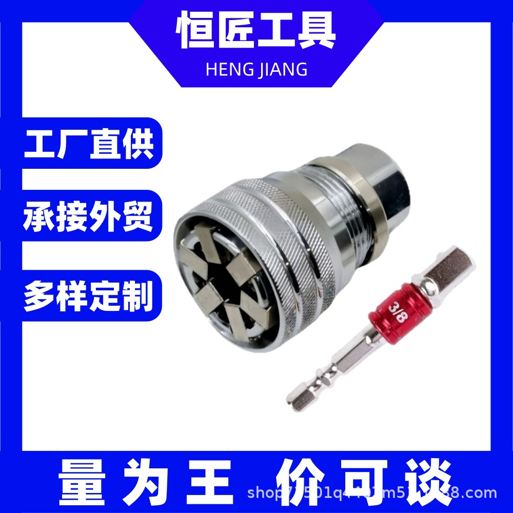 万能套筒德国3/8可调节式套筒10-19多功能扳手套筒魔术电动扳手