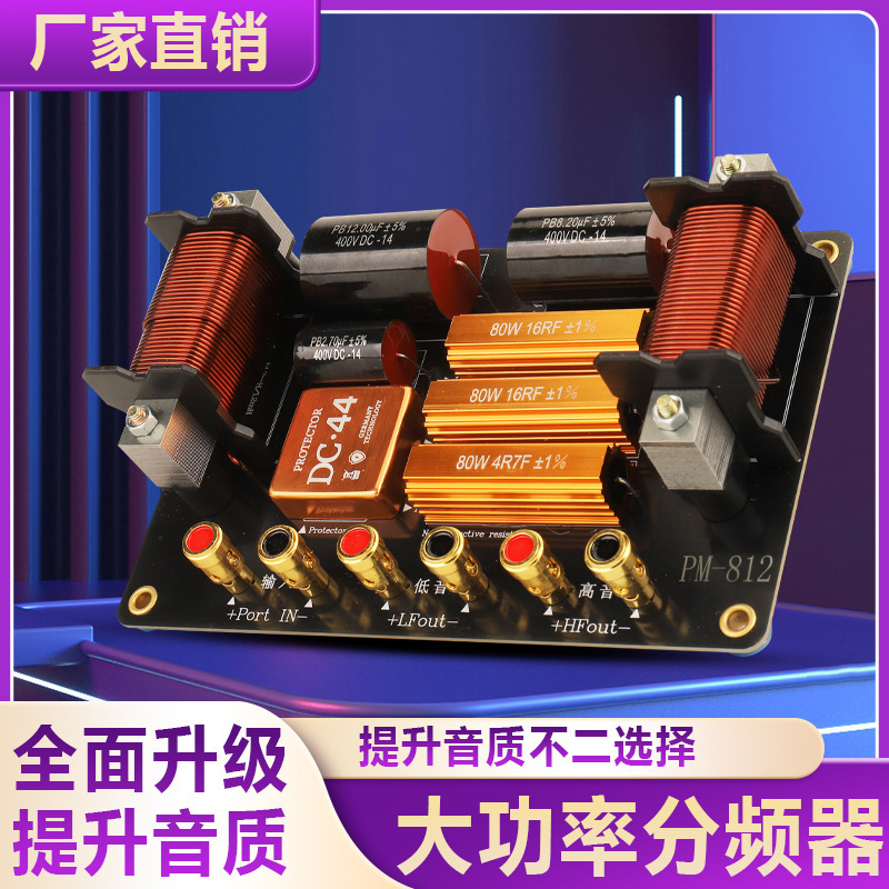 Factory Direct Supply High-Power Stage Two-Way 10inch 12inch Speaker Speaker Crossover with One High and One Low Frequency Factory Direct Supply High-Power Stage Two-Way 10inch 12inch Speaker Speaker Crossover with One High and One Low Frequency