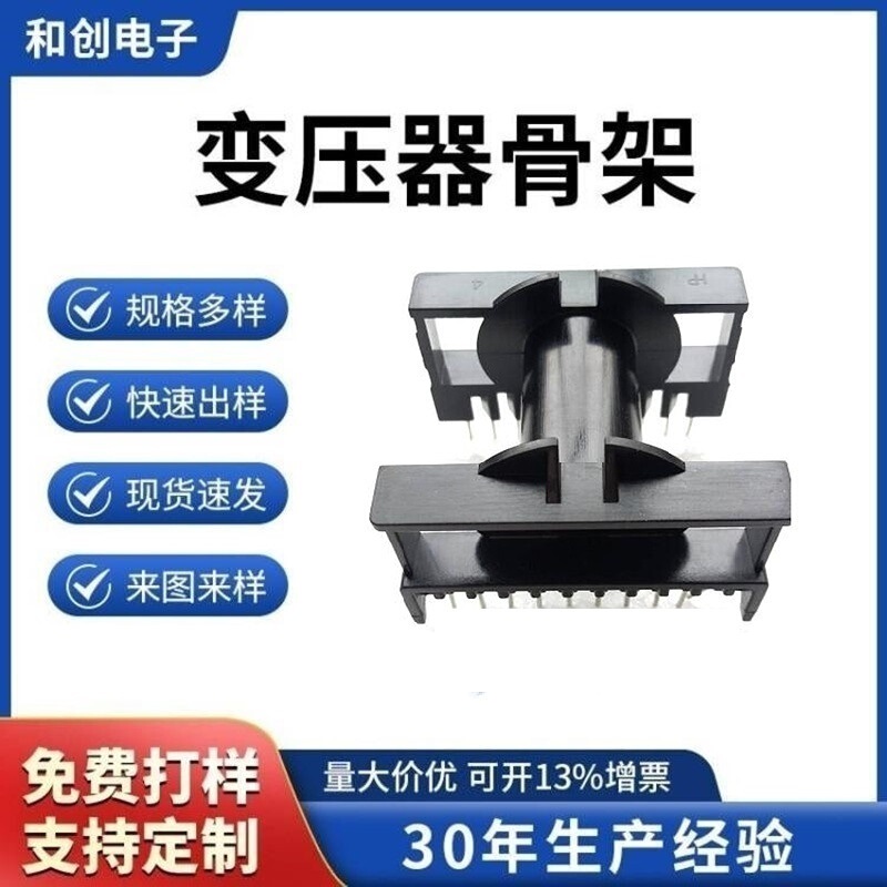 Etd54 High-Frequency Transformer Frame Horizontal Type with Square Frame 11+11 Pins Frame Material Lcp