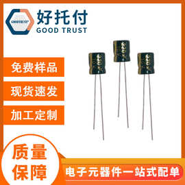 现货供应 高频低阻 电解电容 10V220UF 6.3*7 绿金 ESR 电容器