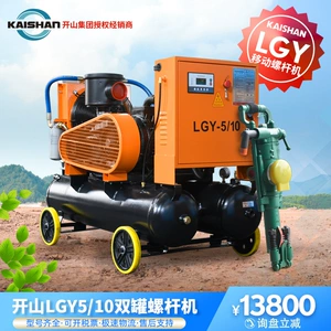 Dağ Açan LGY5/10 Mobil İki Çənli Vintli Kompressor Qaya Qazma Pnevmatik Çəkic