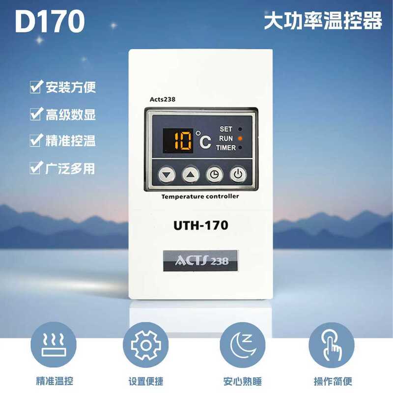 Uth170 Temperature Control Regulator Digital Display Intelligent Temperature Controller for General Use in Breeding Grounds and Electric Heating