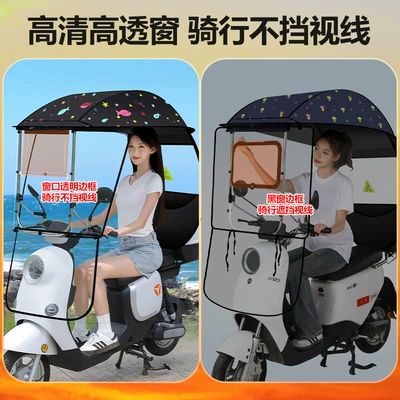 Rainproof and Retractable for Battery Elektromobil üçün ön şüşə çətiri (günlük)