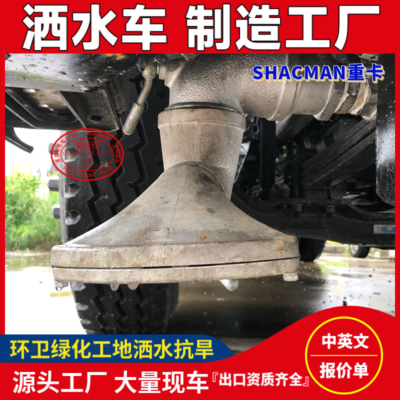12 Cubic Meters, 15 Cubic Meters, Landscaping Sprinkler Truck, Shaanxi Automobile F3000 Rear Eight-Wheel 20 Cubic Meters, 25 Cubic Meters, Greening and Drought-Resistant Water Transport Truck