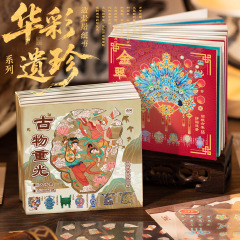 语闲造景方款贴纸书 华彩遗珍创意趣味diy微缩场景儿童手帐安静书