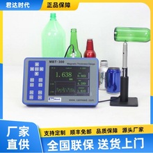 CanNeed-MBT-300霍尔效应测厚仪壁厚仪塑料玻璃合成材料铝及钛