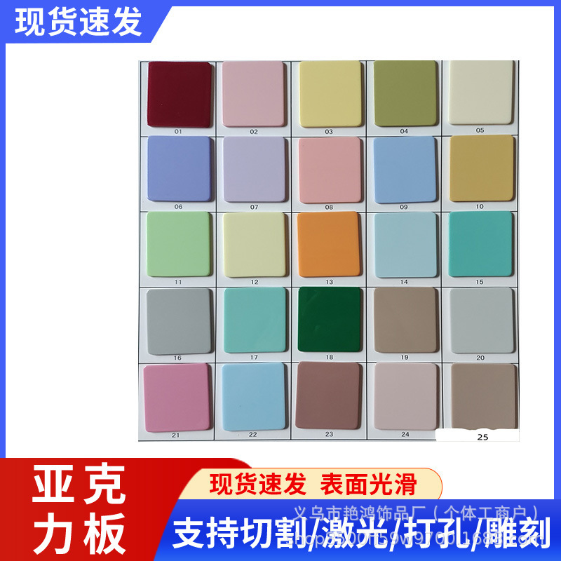 Solid Color Double-Sided Acrylic Sheet, Colored Organic Glass Sheet, Engraving, Heat Bending, Drilling, Manufacturer, Red, Yellow, Green Processing