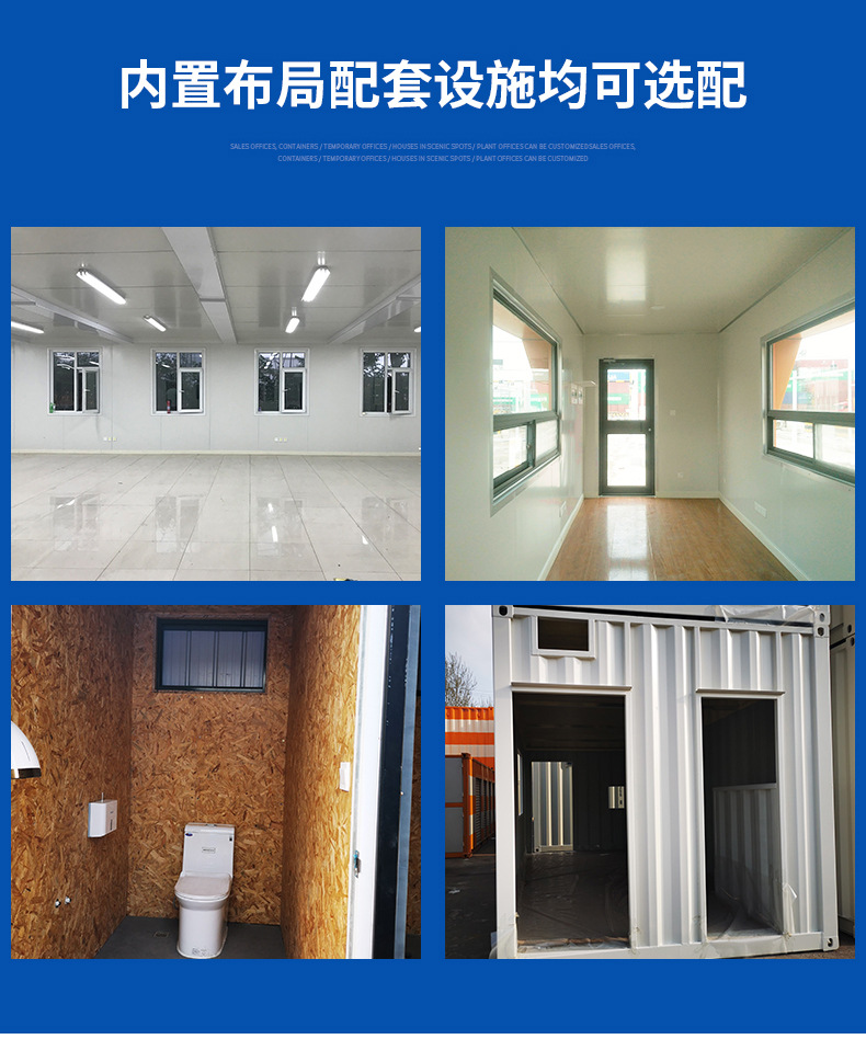 集装箱房-副本_04.jpg