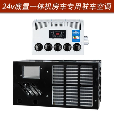 Rv Truck Truck 24V Hidden — Automotive air conditioning - 24volt-five-hole-internal-unit-pure-copper-condenser-iron-shell