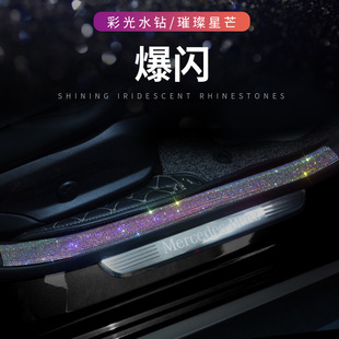 Car Door Sill Strip Anti-Trampling Protection Sticker Car Logo Diamond Trunk Welcome Pedal Anti-Scratch Decorative Sticker Anti-Trampling Sticker