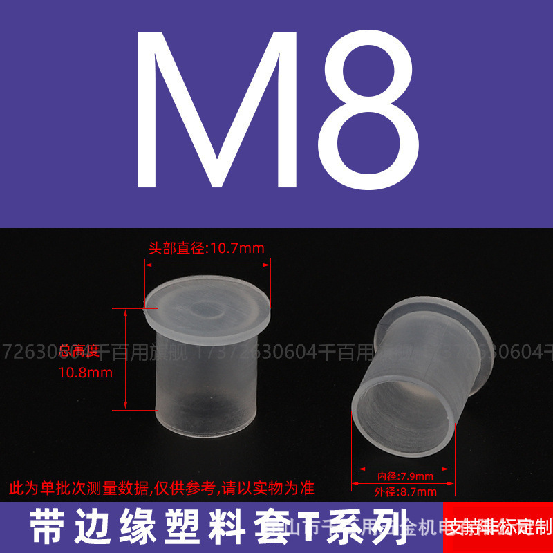 プラスチック保護カバーネジ保護カバーゴムスリーブ PE 外ネジキャップ白丸パイプスリーブ外歯売れ筋ネジスリーブ|undefined
