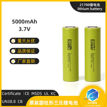 �|��21700�늳�50E늳�5000mAh��3.7V�����о늄Ӵ�C�����