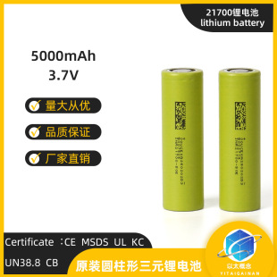 �|��21700�늳�50E늳�5000mAh��3.7V�����о��늌��Ƅ��Դ