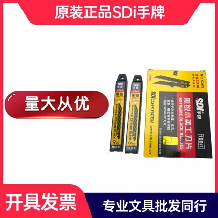 Genuine SDI Hand Brand K361 Black Sharp Alloy Tool Steel 30 Degree Sharp Corner Blade 9mm Small Art Black Blade