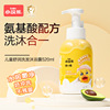 Little Raccoon Fat Duck children Amino acids Bubble shampoo Shower Gel Two-in-one Pressing Meng Fun Bathing