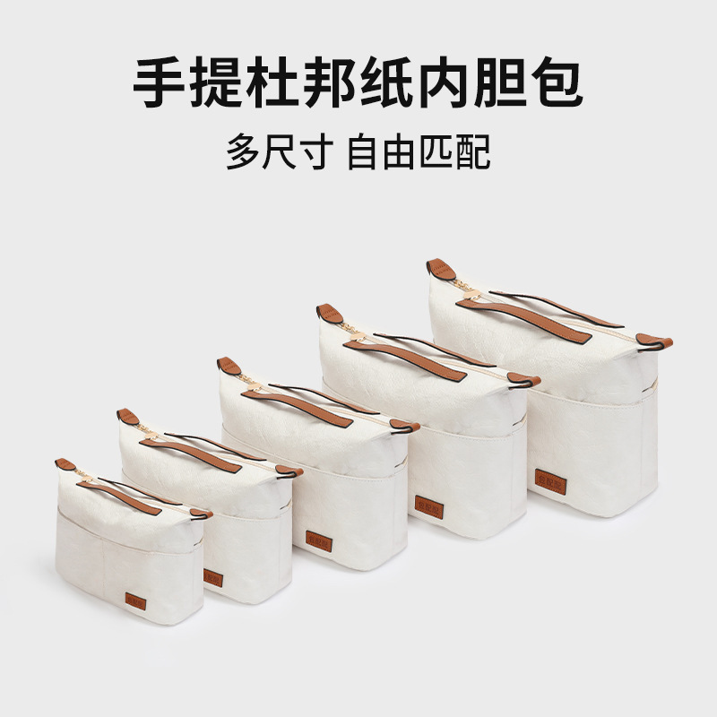 Cross-Border Applicable Bag Liner Bag Dupont Paper Kodak Lv Lining Separated Longxiang Inner Bag Ultra-Light Bag Middle Bag Inner Bag
