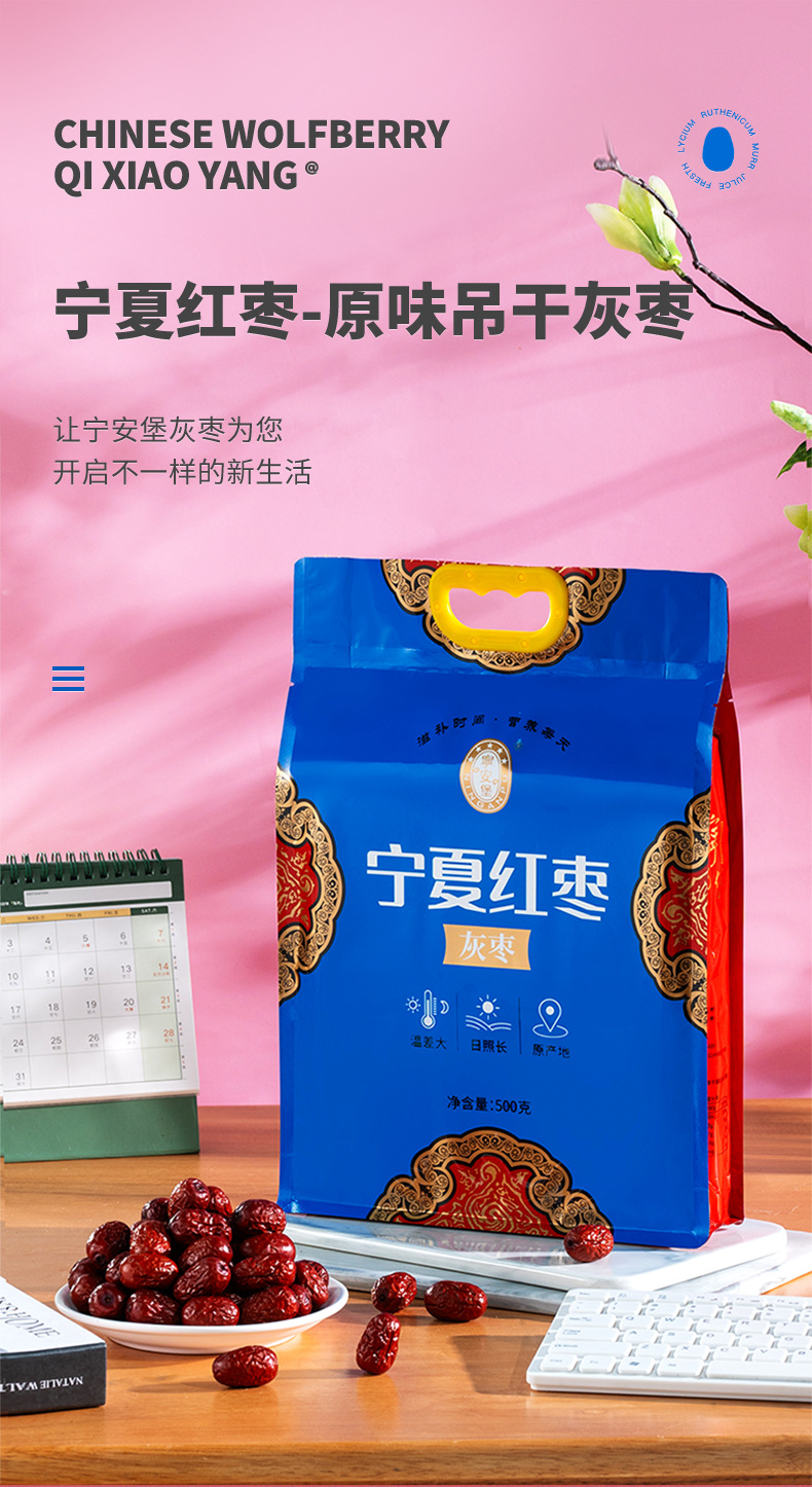 Ningxia Grey Jujube Dried Red Dates Hong Zao 500g Bagged Chinese Dried Fruit overview