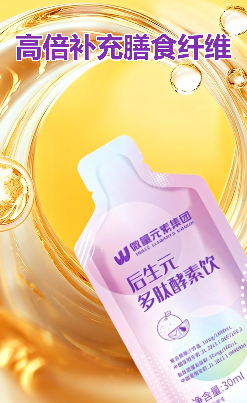 Postbiotic Peptide Enzyme Drink 30ml Plant-Based Prebiotic Fiber Oral Liquid Beverage in use