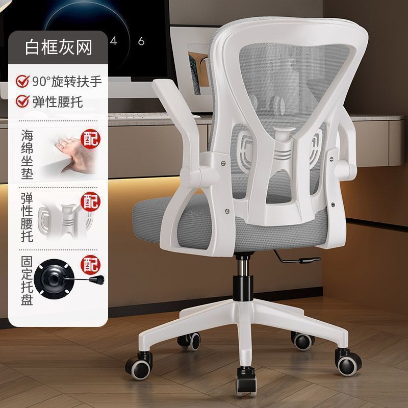 人体工学电脑椅家用宿舍舒适久坐办公椅学生电竞椅子可躺卧室椅子|undefined