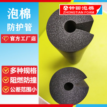 NBR泡棉阻燃V0级丁腈橡胶泡棉摩托车配件防撞胶棒NBR管子 可定制