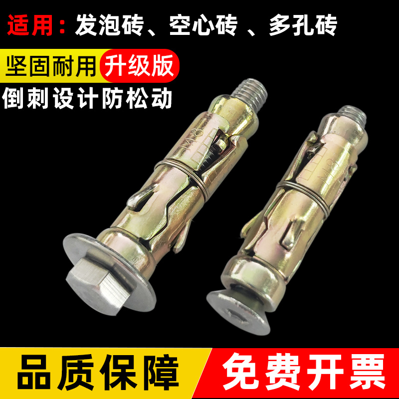 kt泡沫轻质砖多孔砖加强膨胀螺丝预制板倒刺拉爆膨胀管螺栓