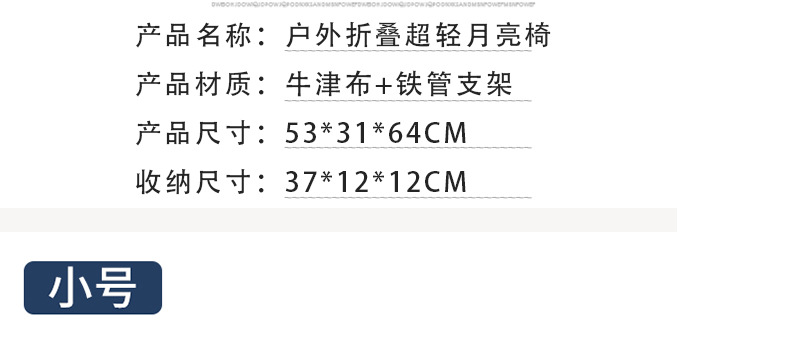 月亮椅详情页(2)_11.jpg